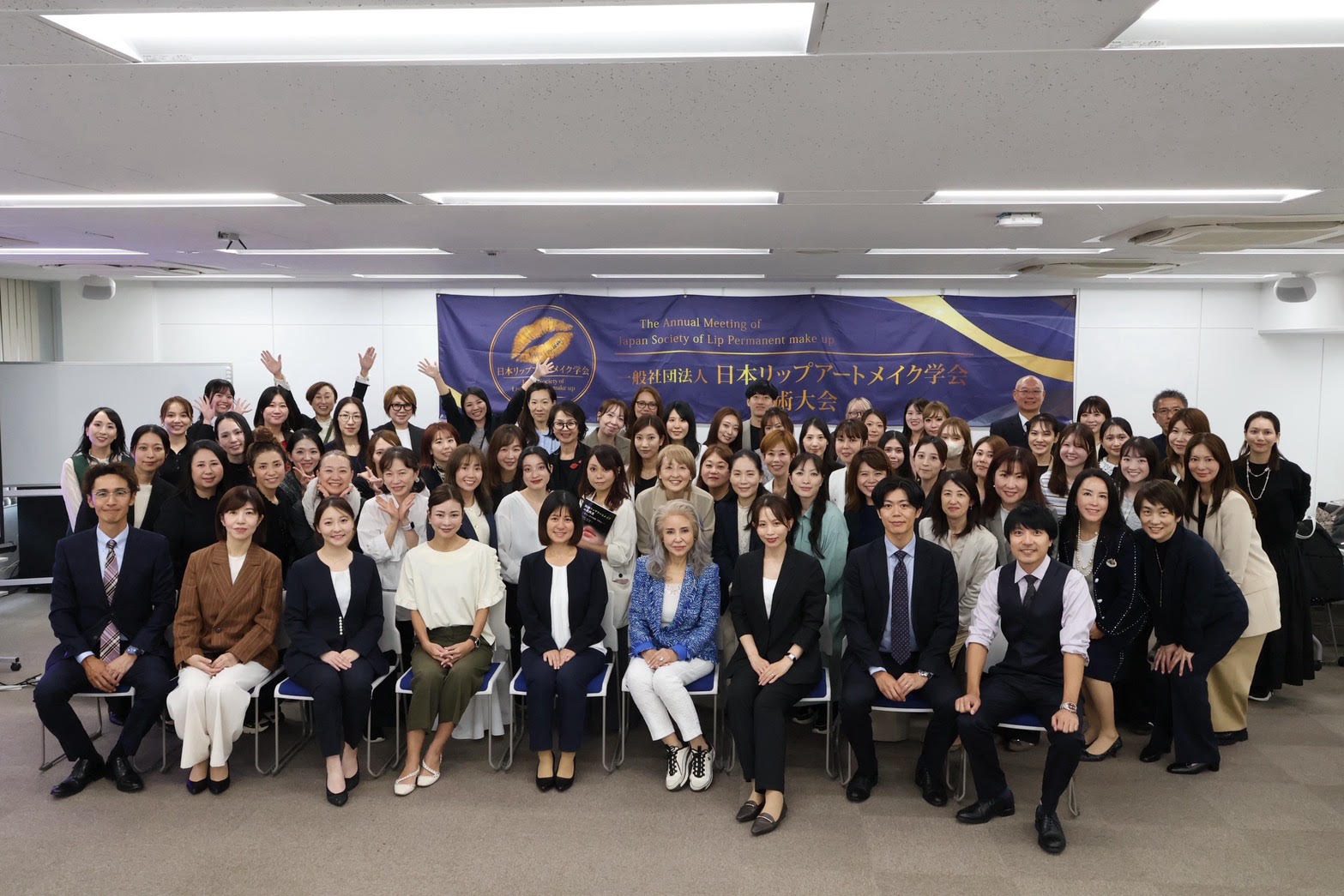日本リップアートメイク学会 第一回学術大会の参加者の集合写真