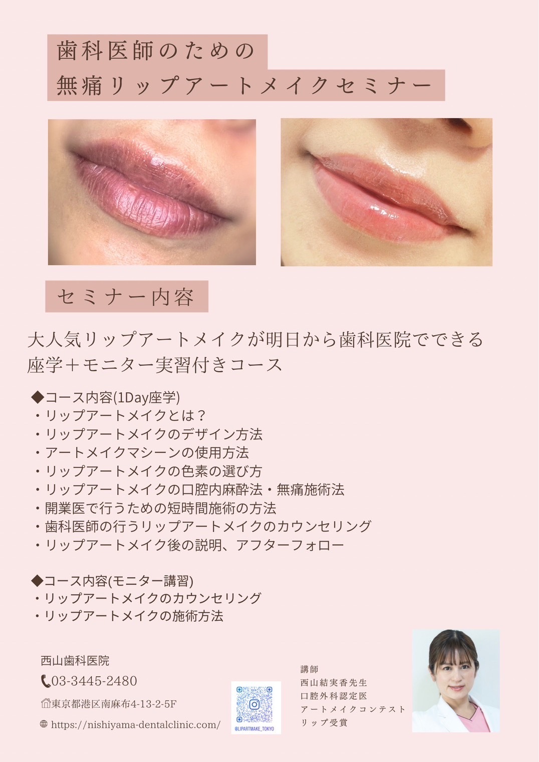 セミナー２